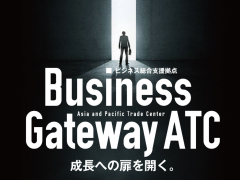 Business Gateway ATC
